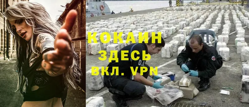 КОКАИН VHQ  Бавлы 