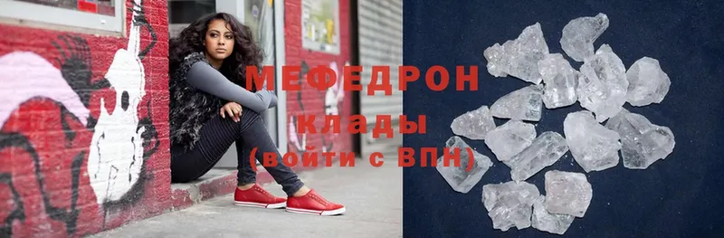 Мефедрон mephedrone  Бавлы 